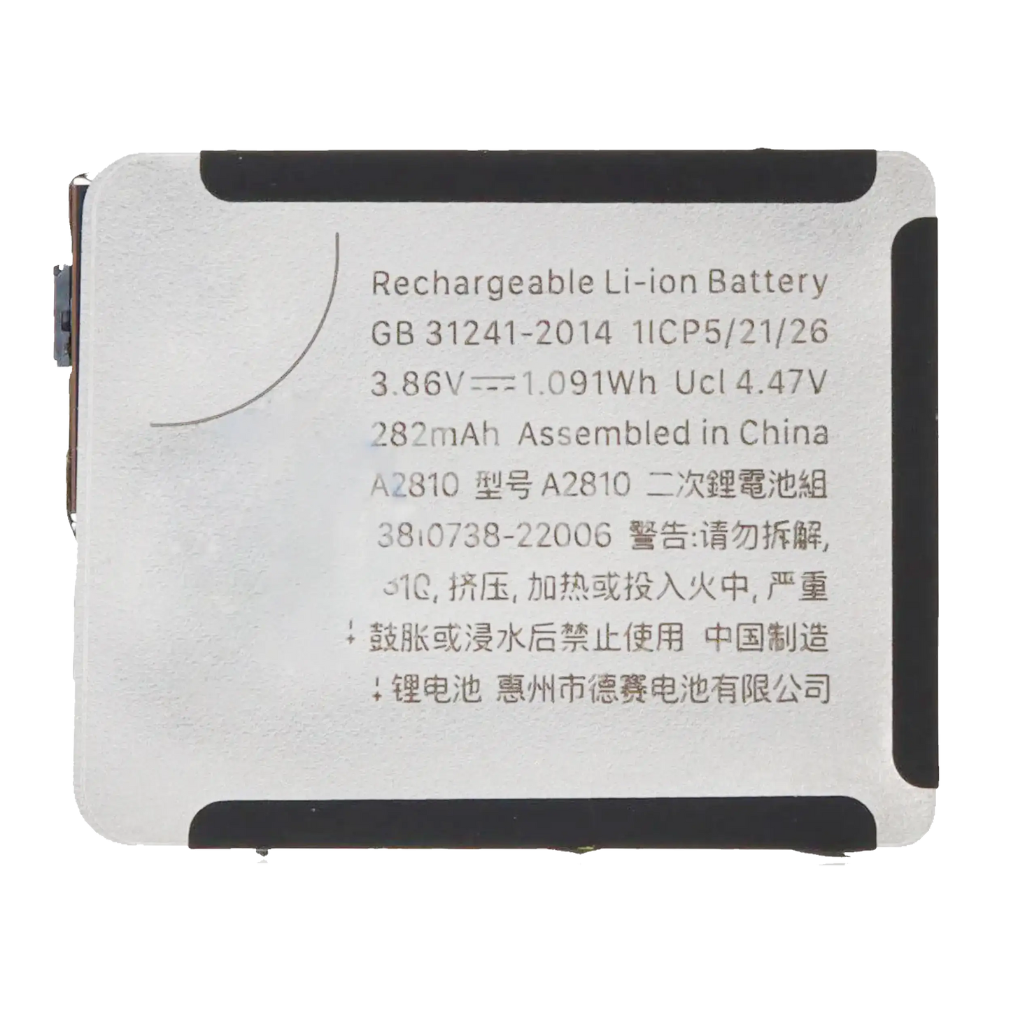 Replacement Battery For Watch Series 8 (41MM) (Premium)